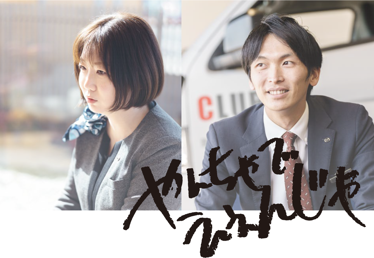 やんちゃでええんじゃ