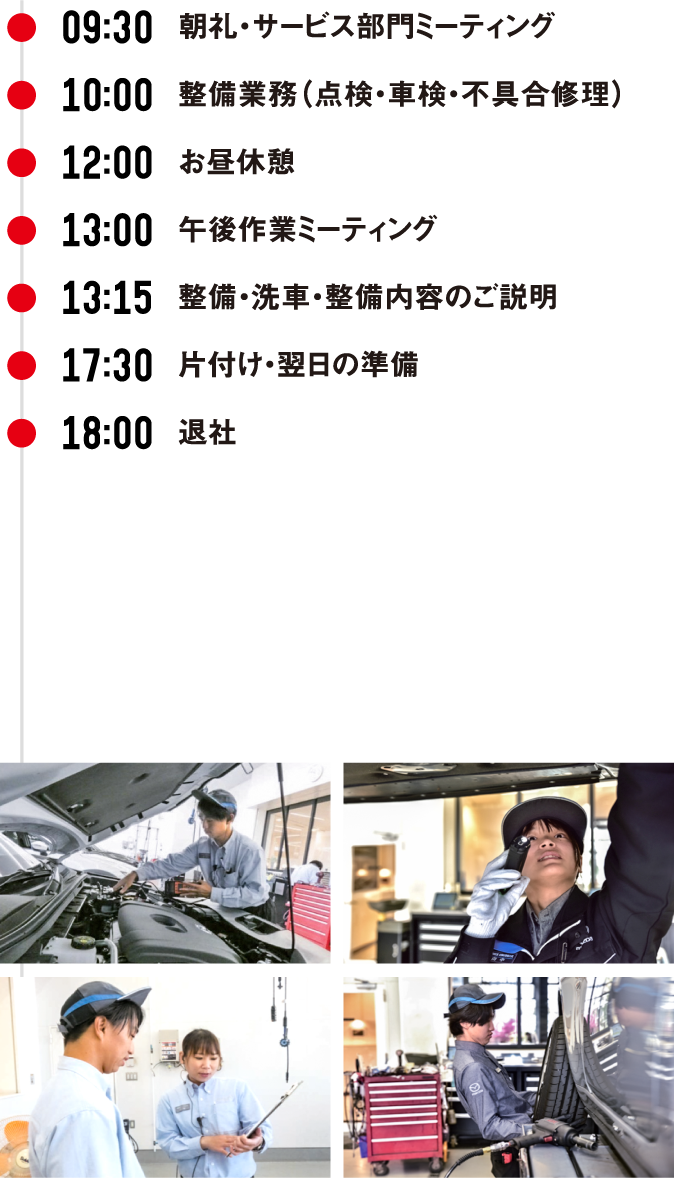 エンジニアの1日のスケージュール